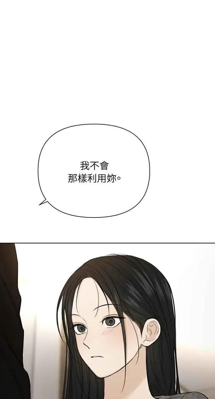 漫画《不过是黎明时分》第50话第83张图