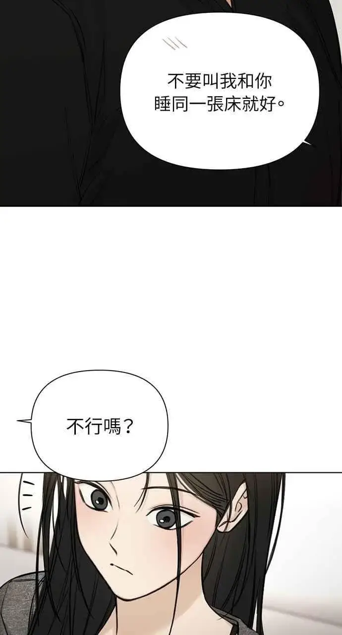 漫画《不过是黎明时分》第50话第86张图