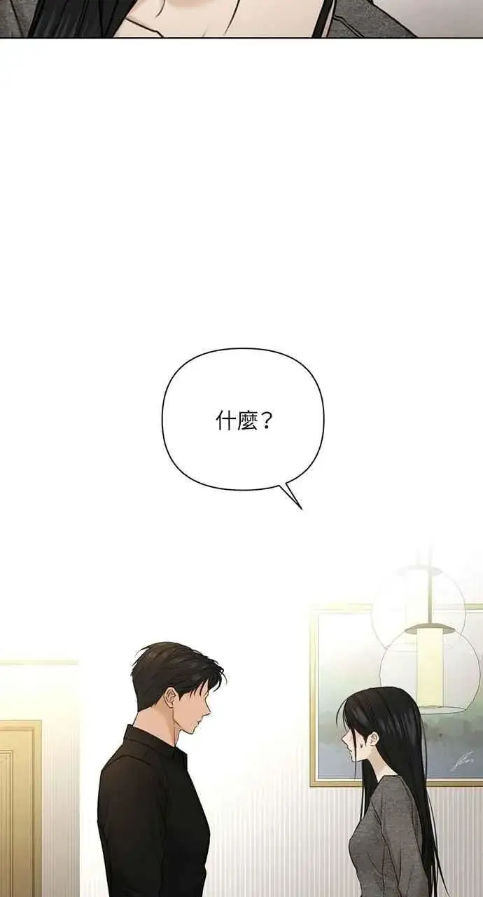 漫画《不过是黎明时分》第50话第87张图