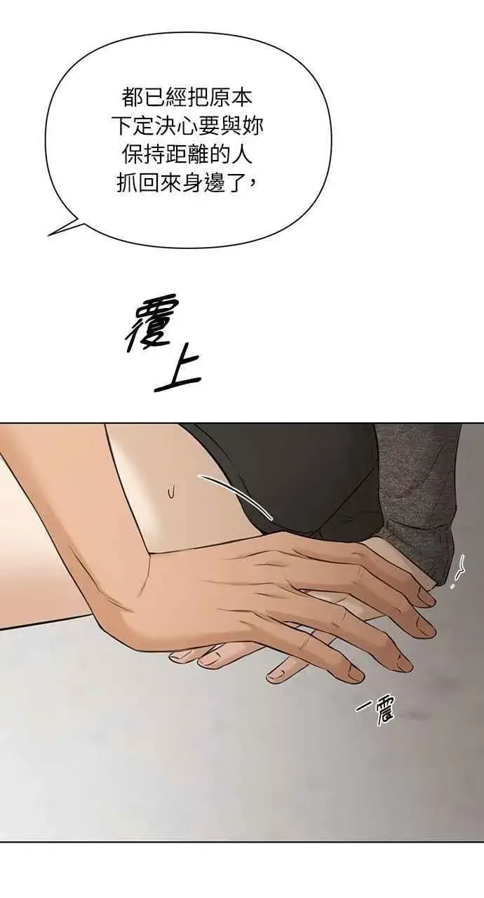 漫画《不过是黎明时分》第50话第89张图