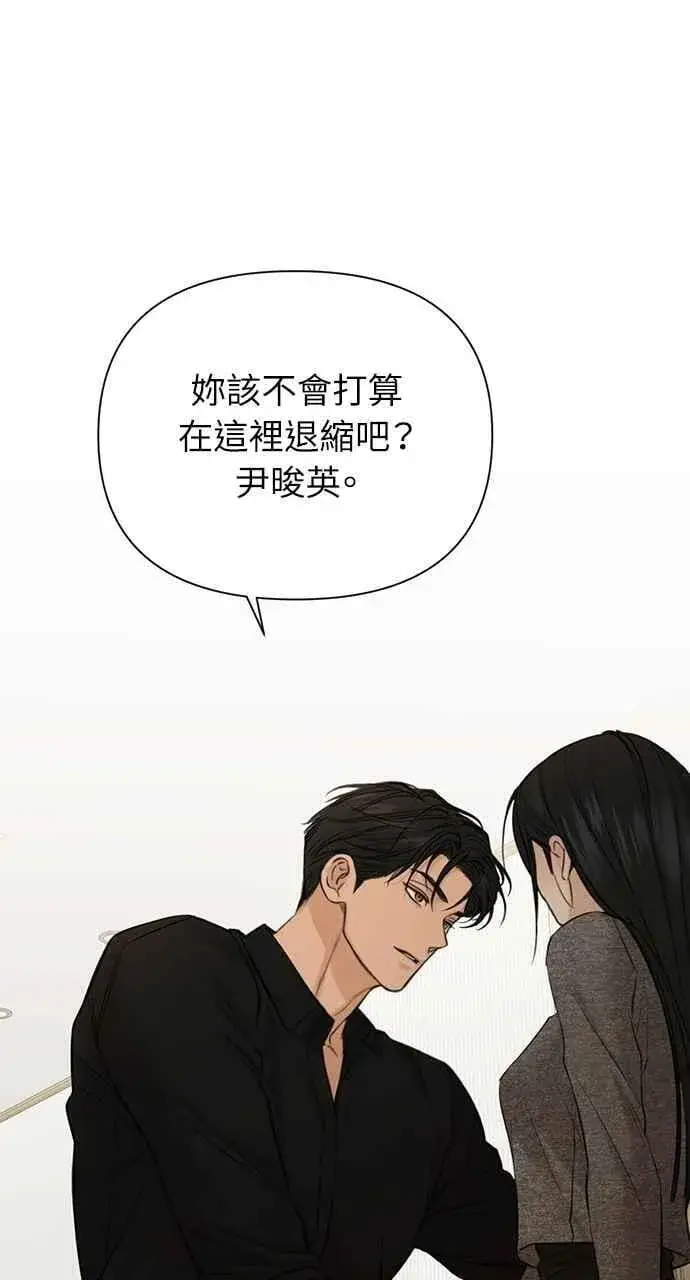 漫画《不过是黎明时分》第50话第90张图