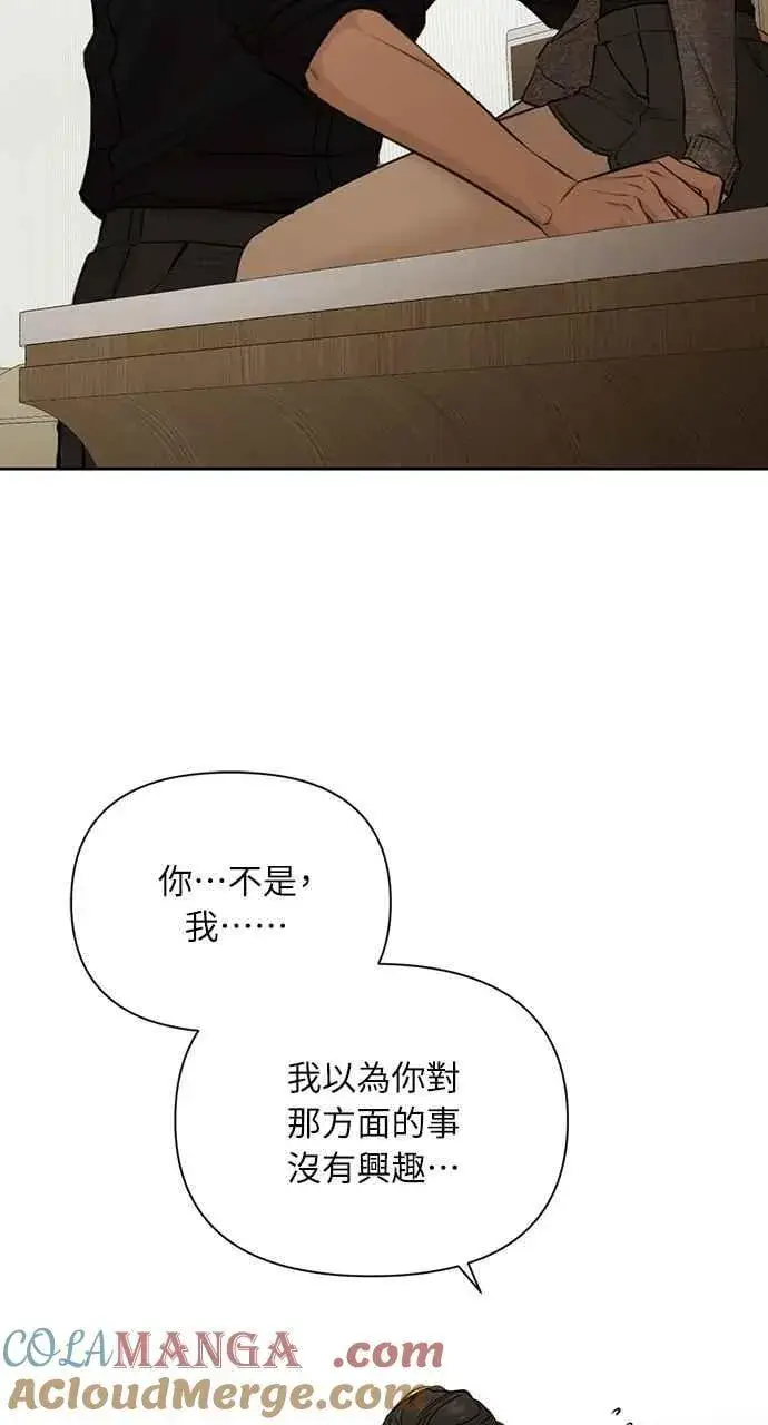 漫画《不过是黎明时分》第50话第91张图