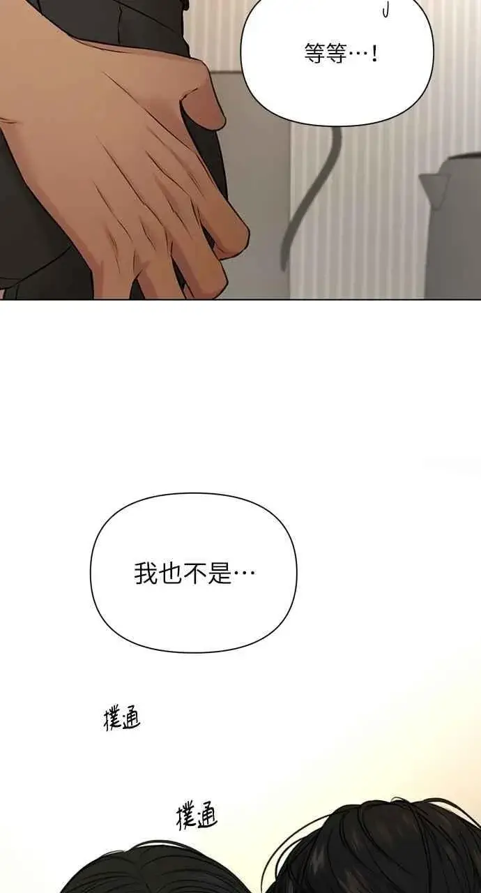 漫画《不过是黎明时分》第50话第95张图
