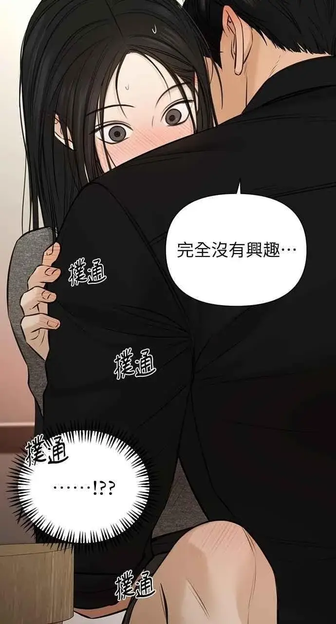漫画《不过是黎明时分》第50话第96张图