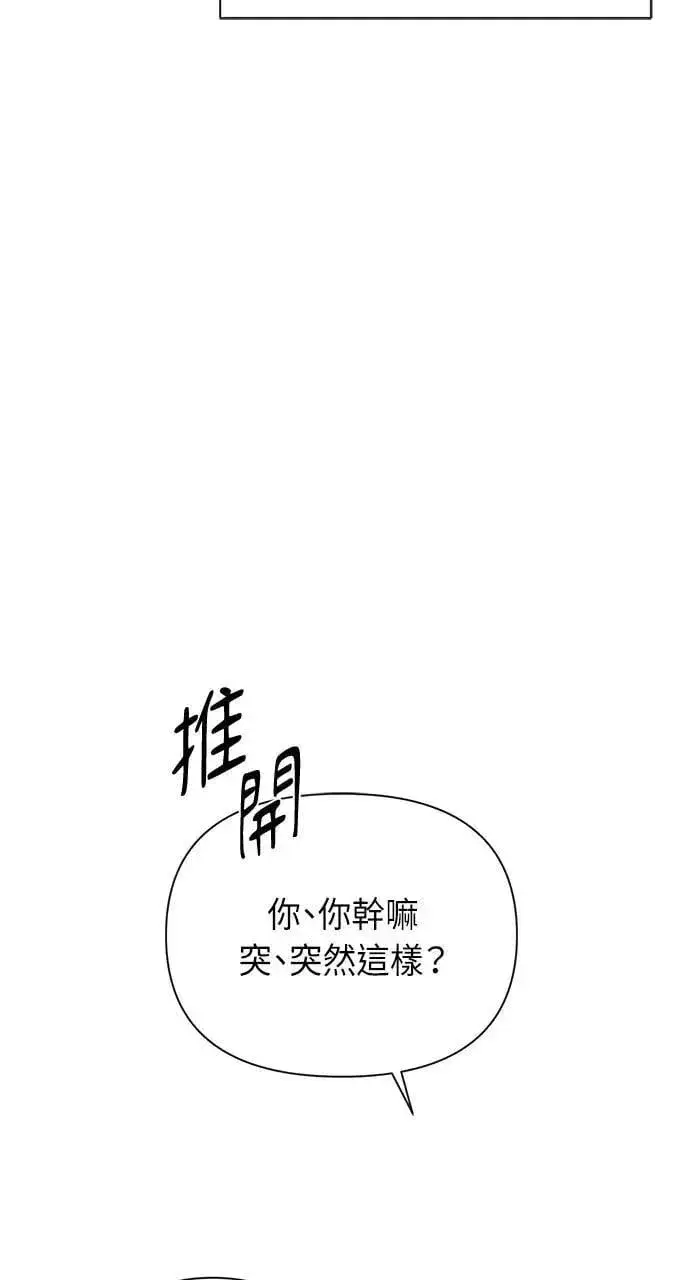 《不过是黎明时分》第51话图10