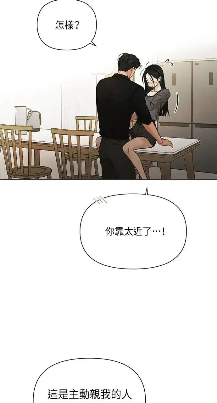 《不过是黎明时分》第51话图11