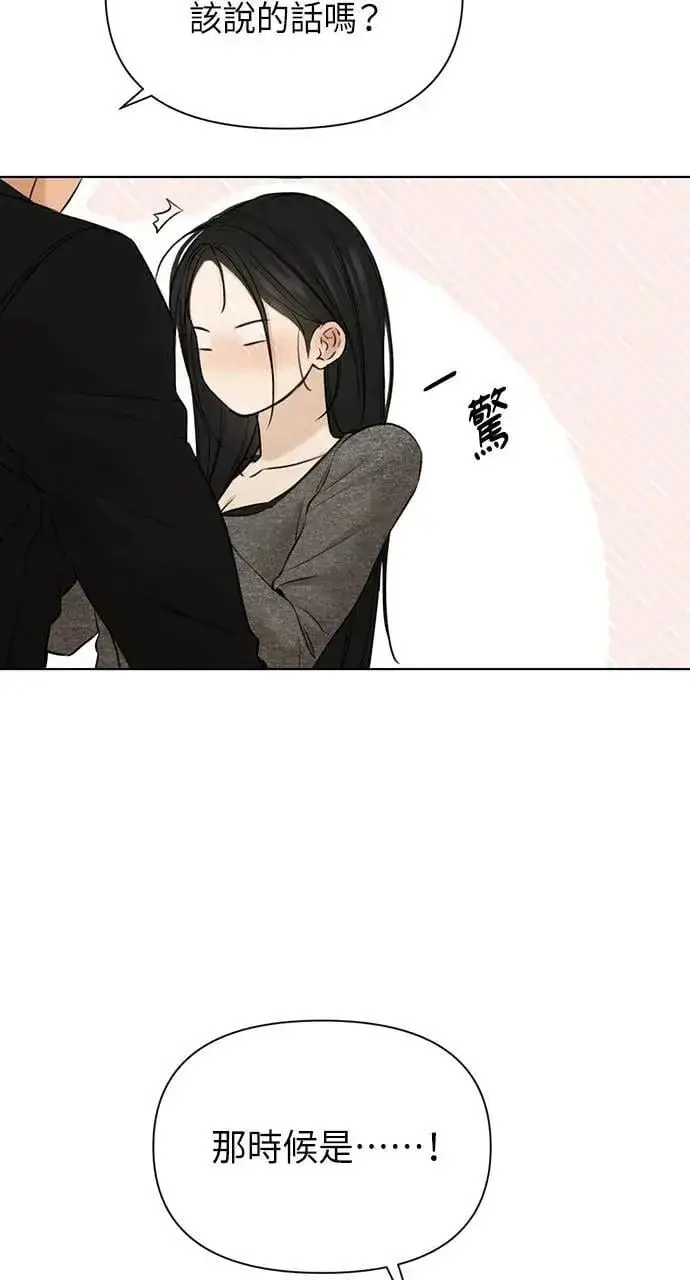 《不过是黎明时分》第51话图12