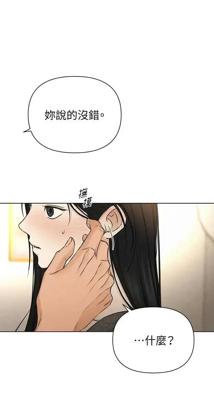 《不过是黎明时分》第51话图22