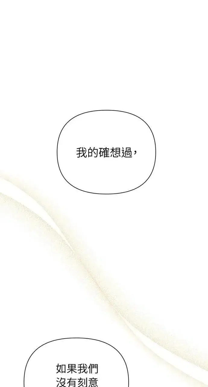 《不过是黎明时分》第51话图23