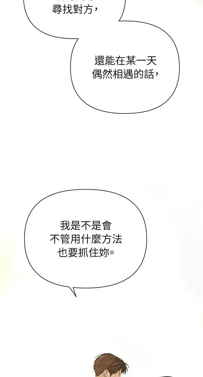 《不过是黎明时分》第51话图24