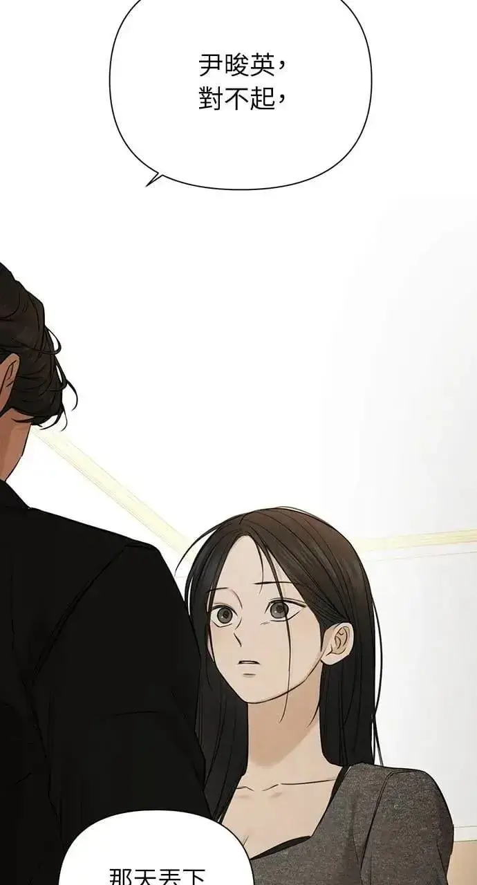 《不过是黎明时分》第51话图27