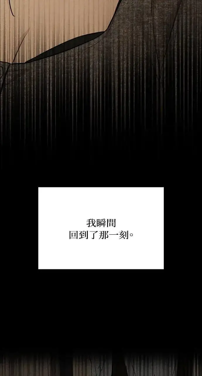 《不过是黎明时分》第51话图30