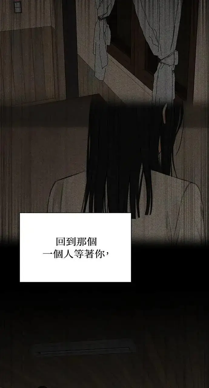 《不过是黎明时分》第51话图31