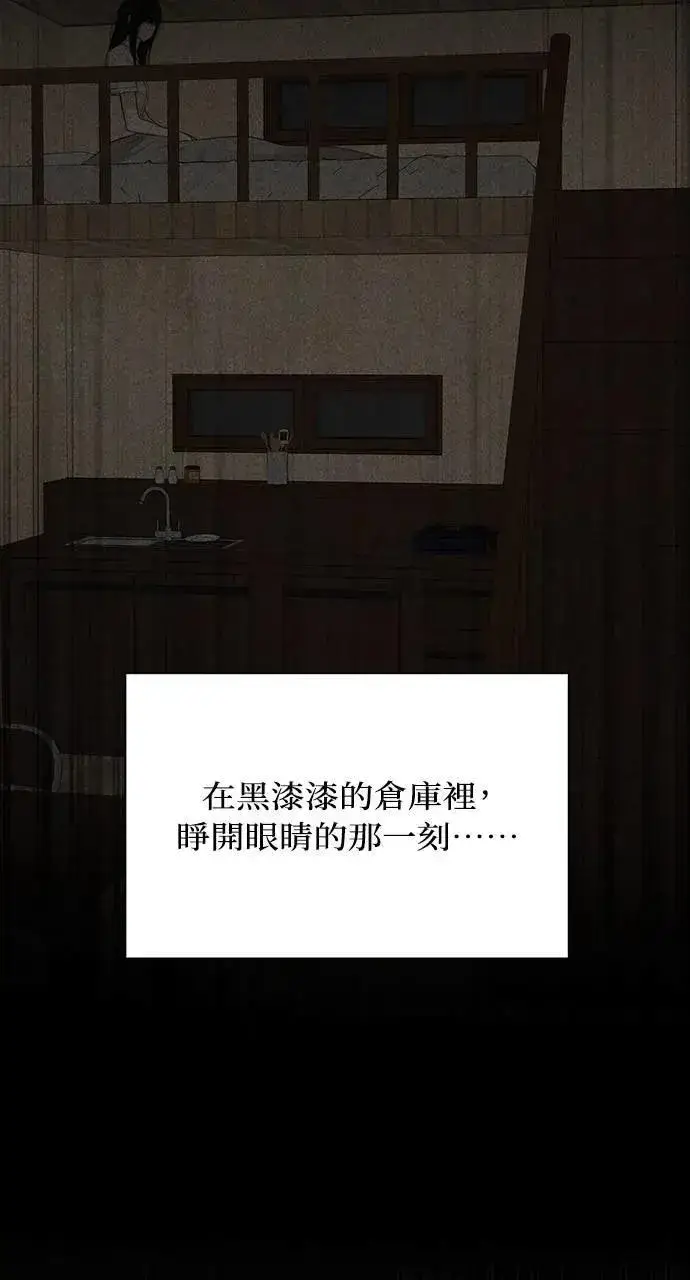 《不过是黎明时分》第51话图32