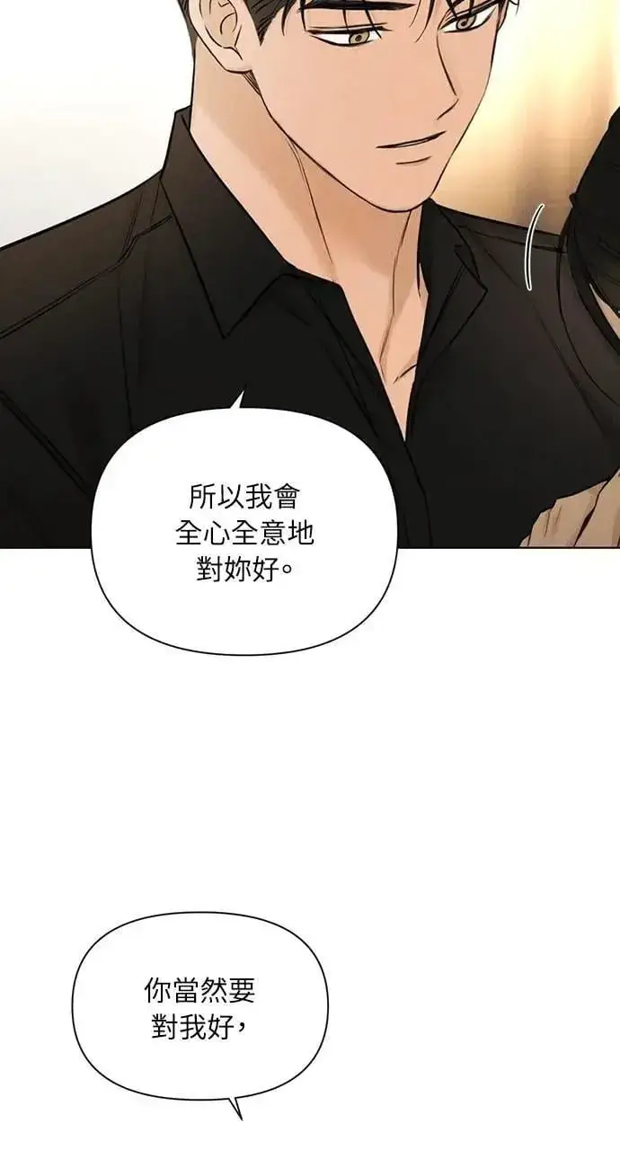 《不过是黎明时分》第51话图38
