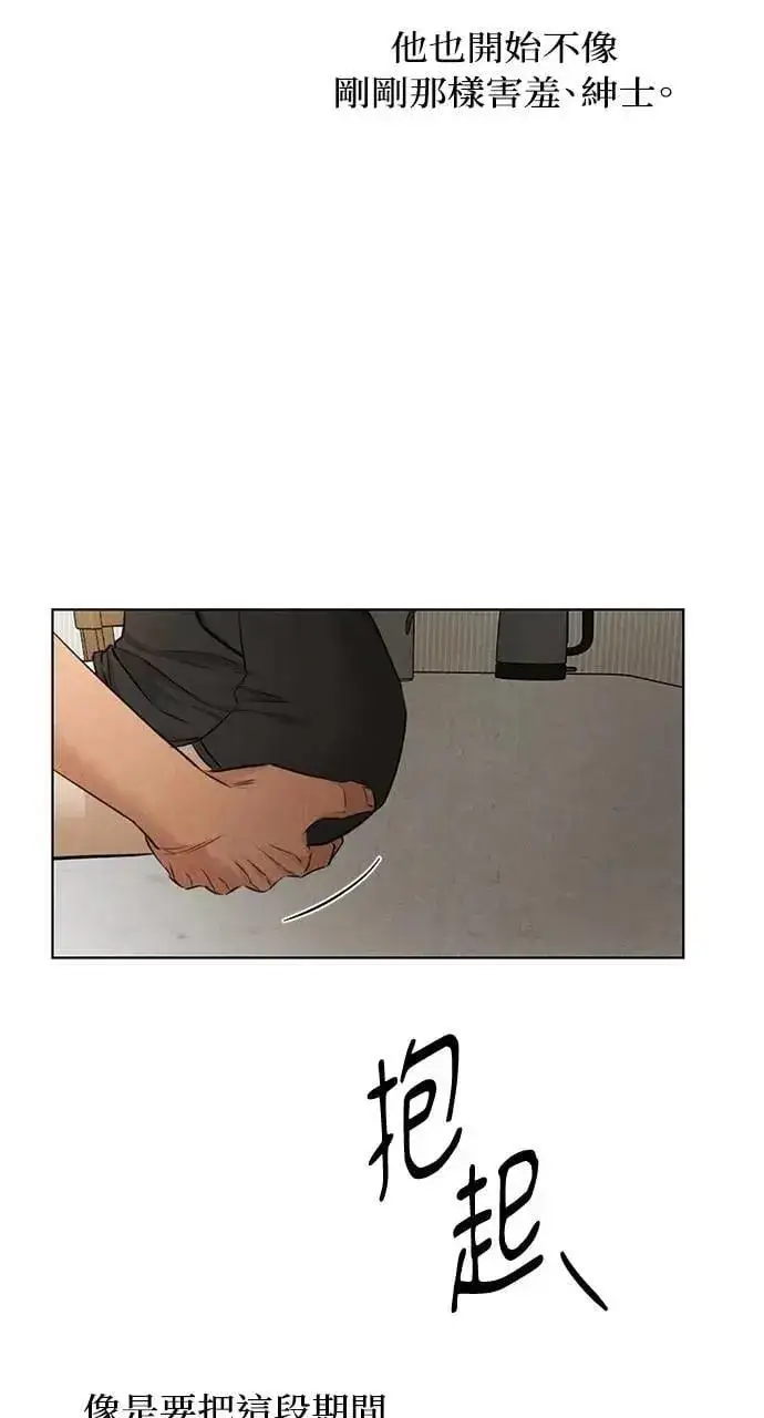 《不过是黎明时分》第51话图44