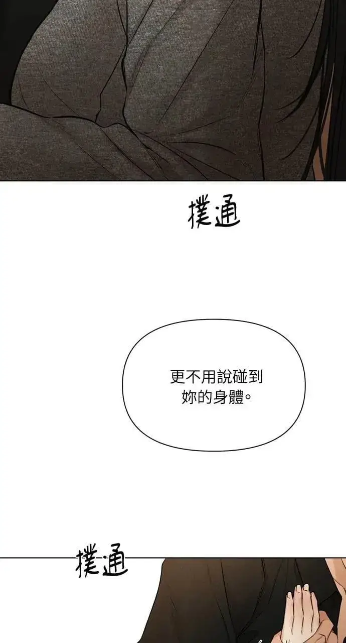 《不过是黎明时分》第51话图5
