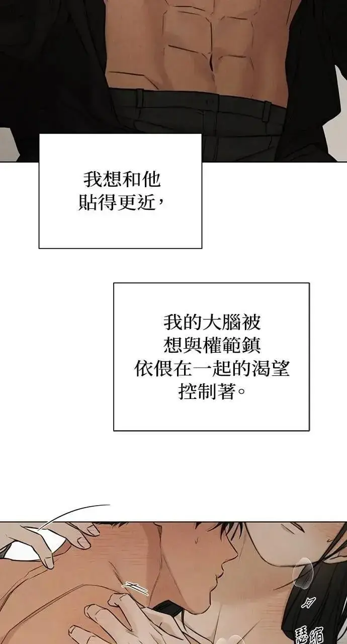 《不过是黎明时分》第51话图56