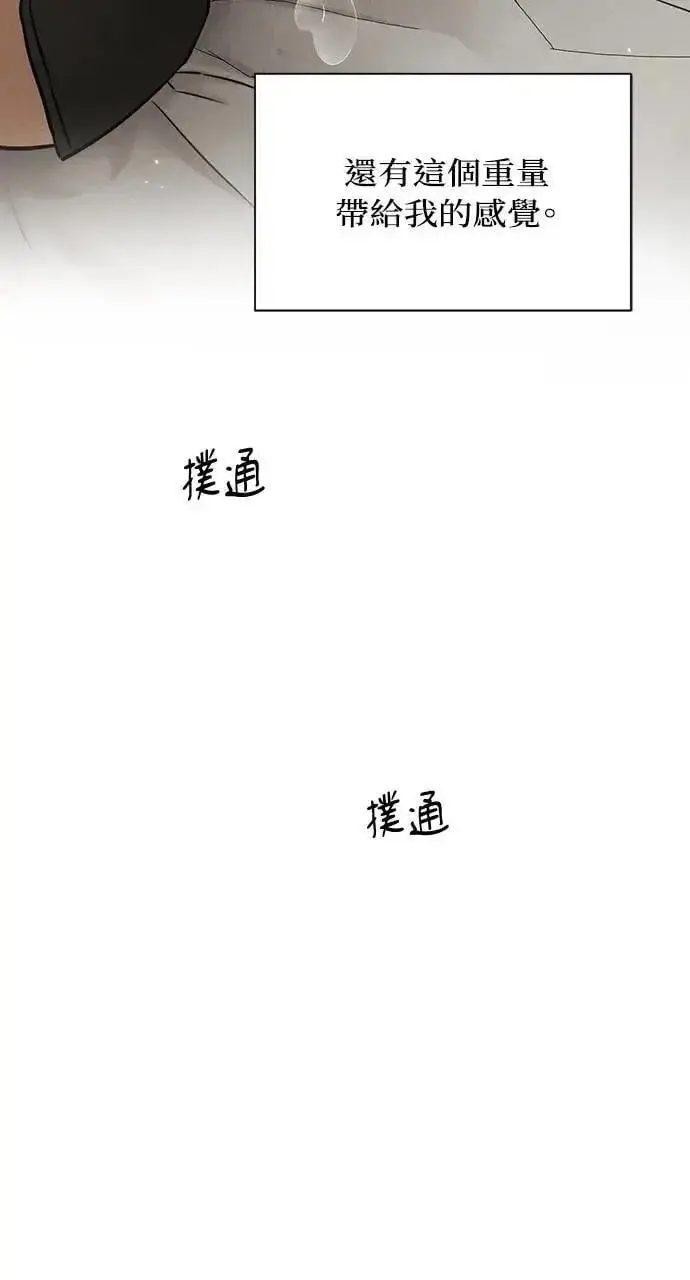 《不过是黎明时分》第51话图59