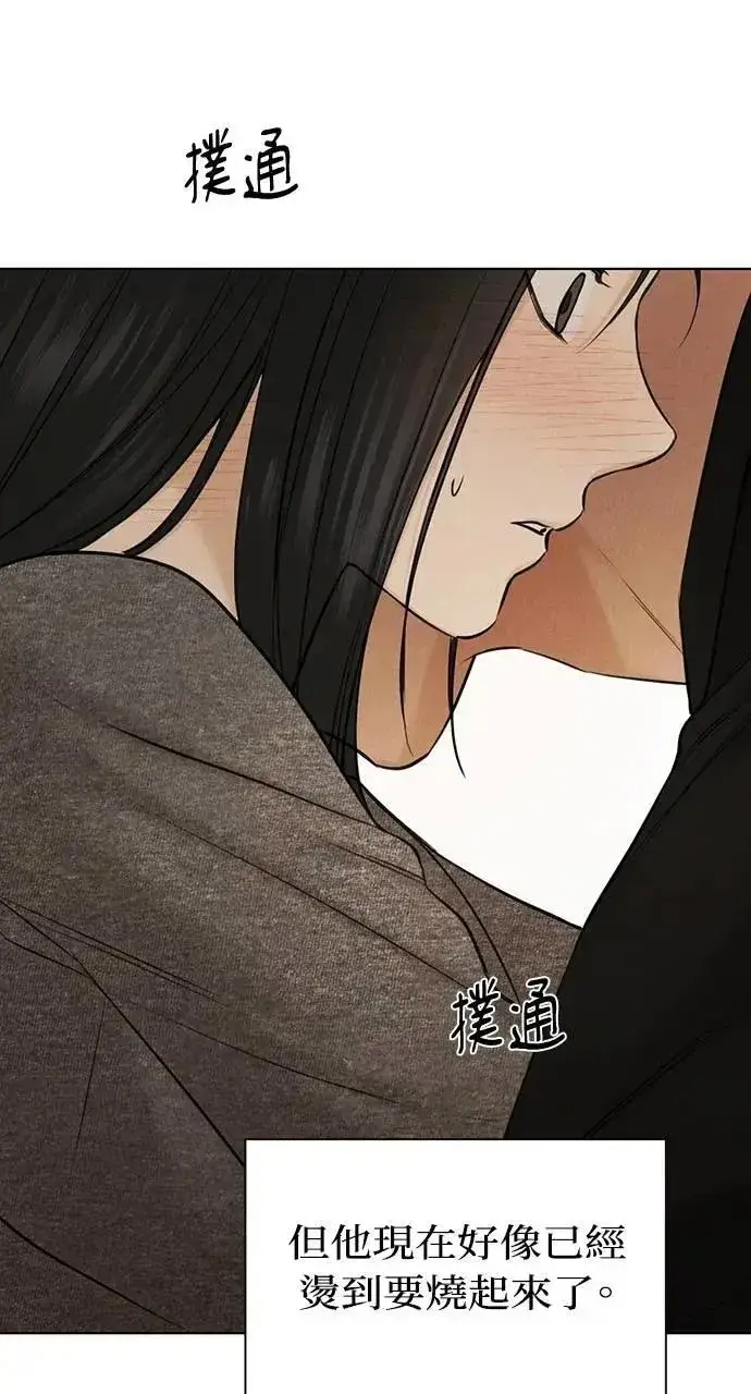 《不过是黎明时分》第51话图7