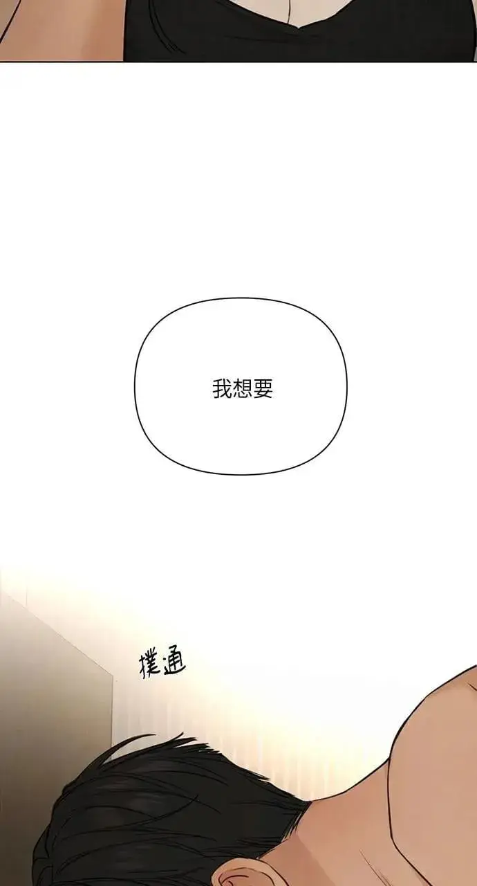 《不过是黎明时分》第51话图74