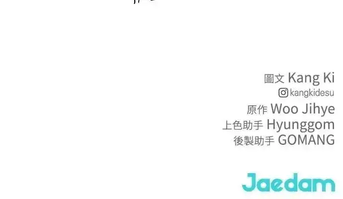 《不过是黎明时分》第51话图76