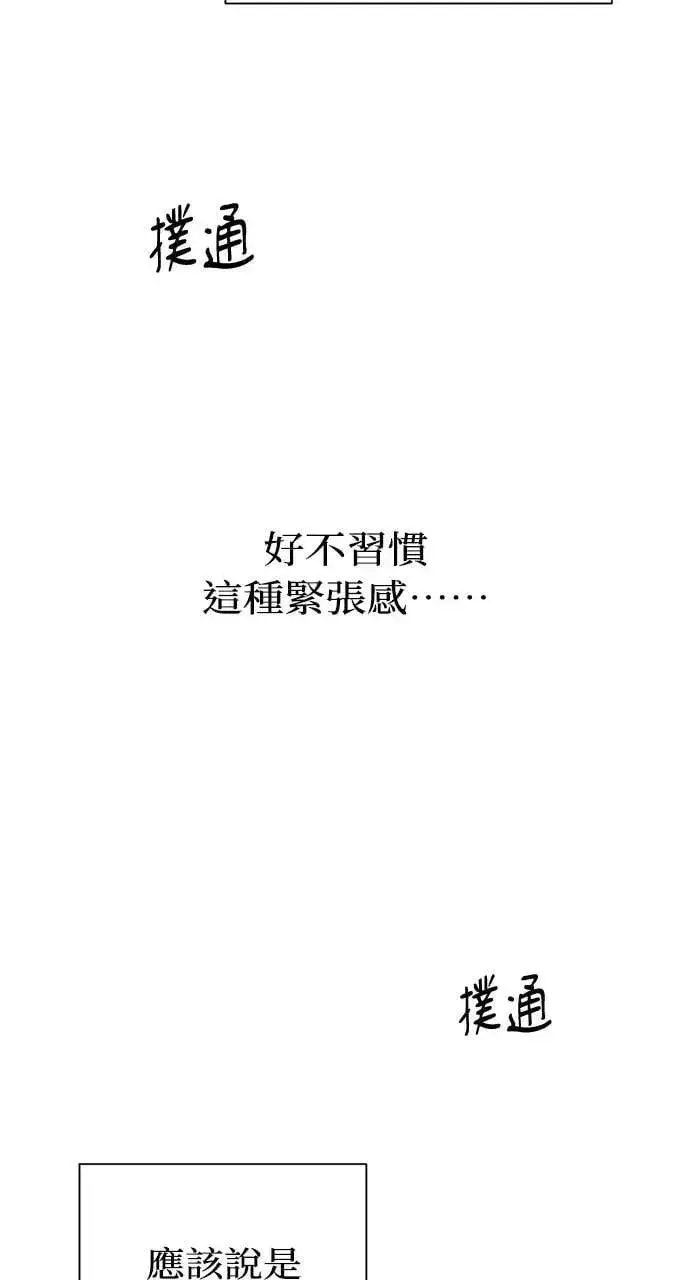 《不过是黎明时分》第51话图8