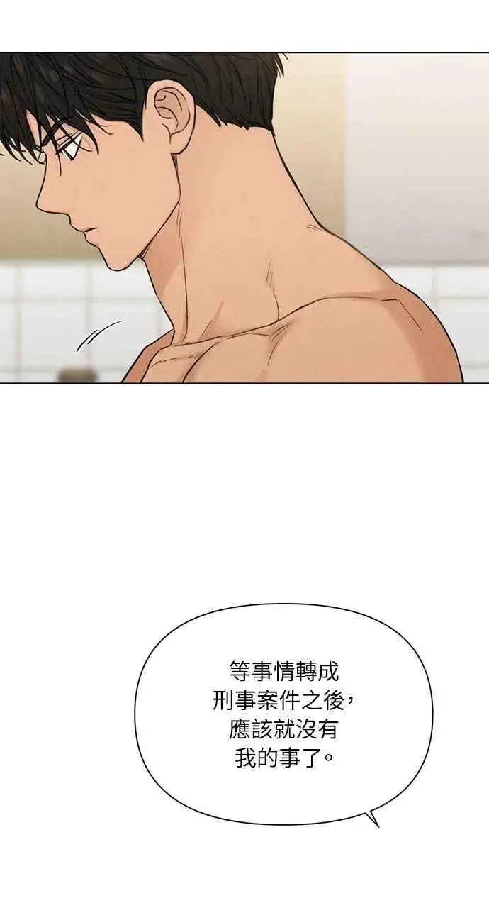 漫画《不过是黎明时分》第52话第74张图