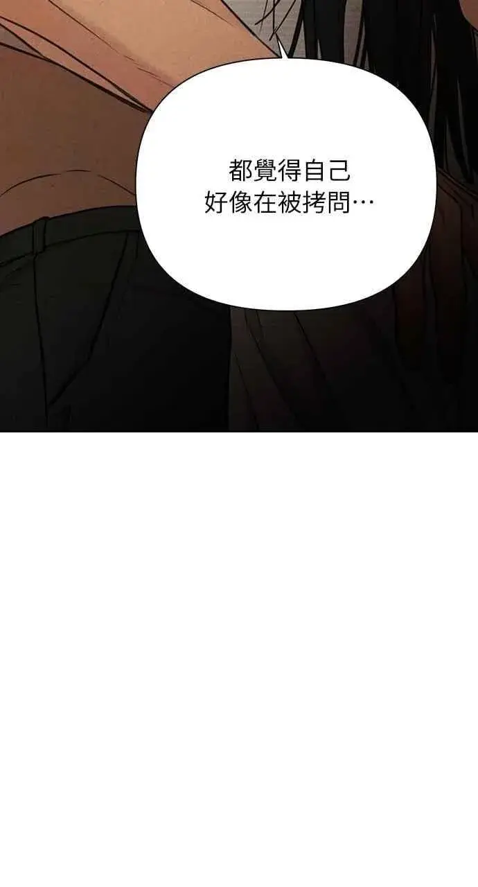 漫画《不过是黎明时分》第53话第3张图