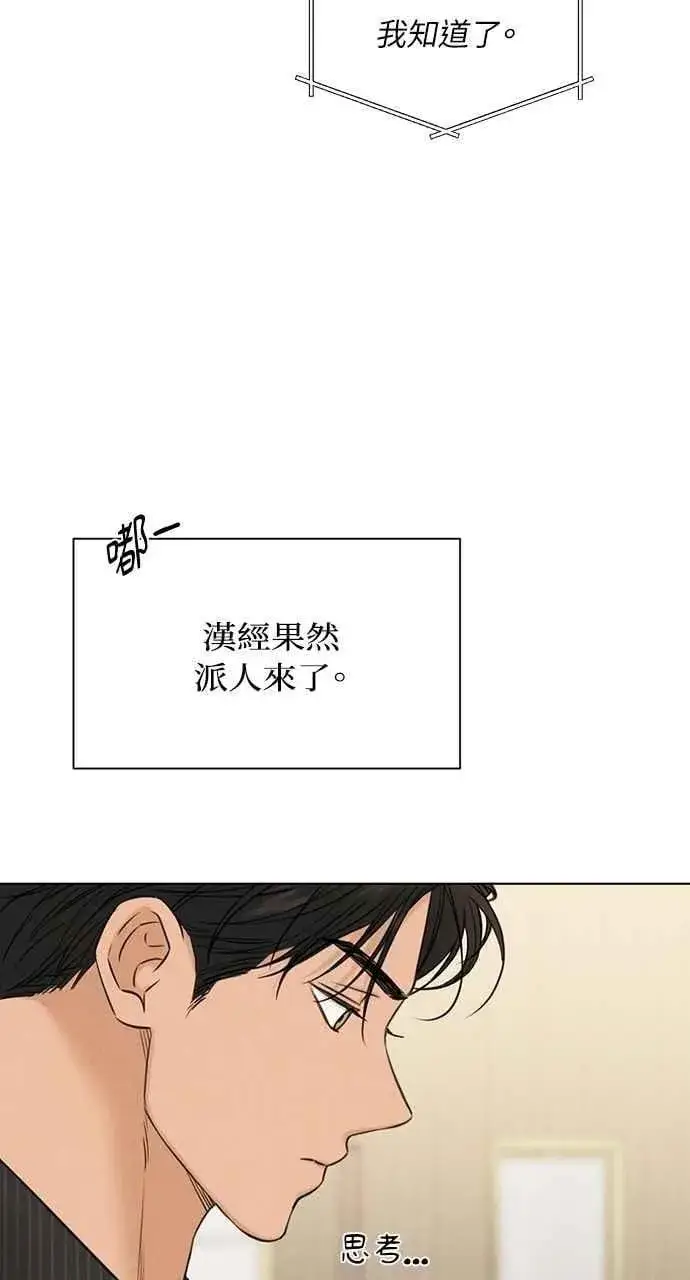 漫画《不过是黎明时分》第53话第65张图