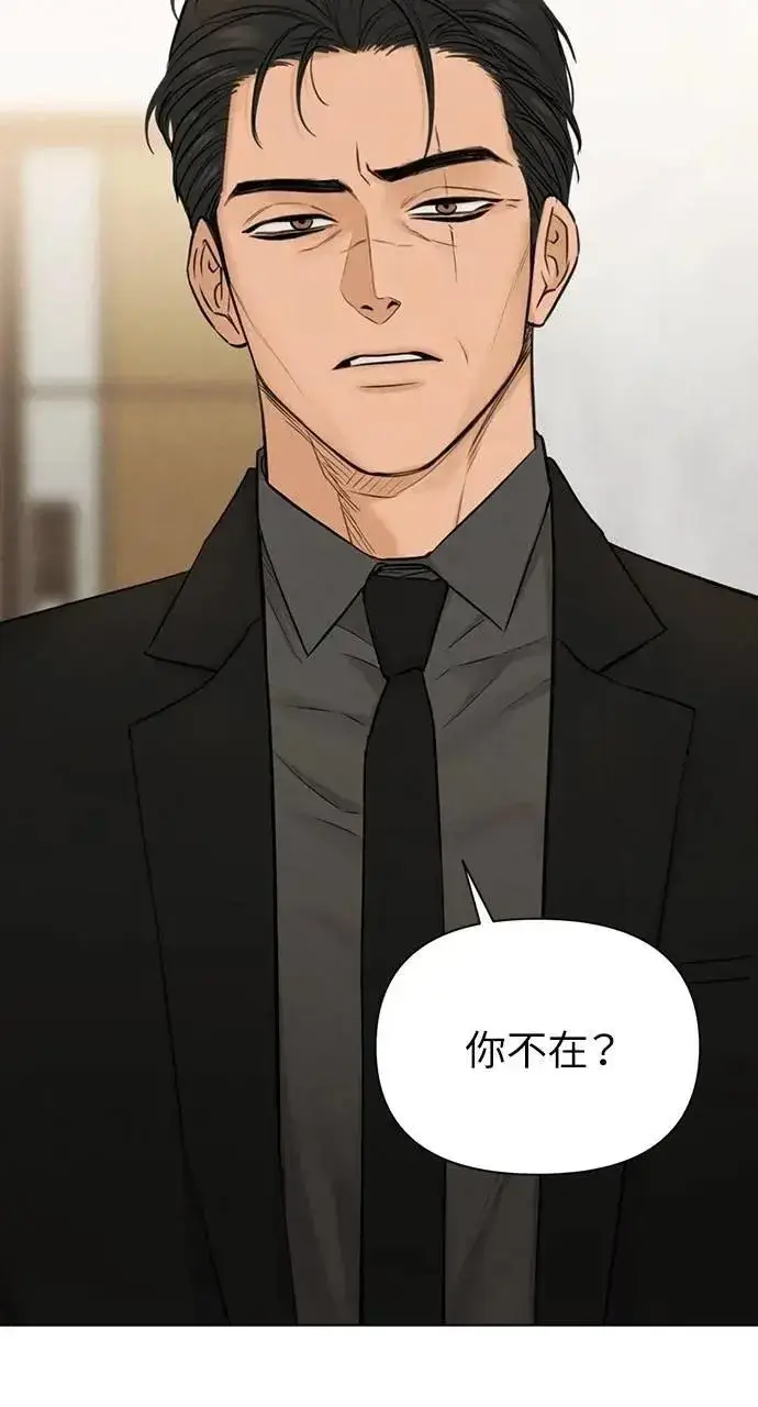 漫画《不过是黎明时分》第54话第12张图