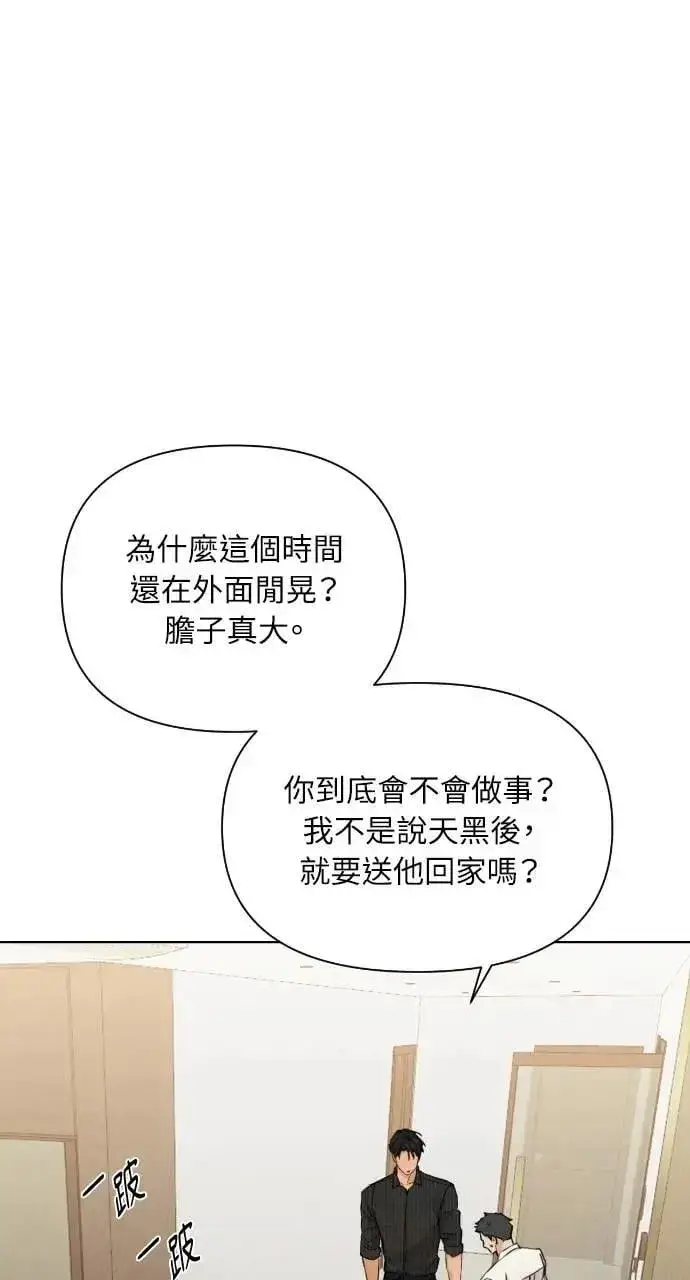 漫画《不过是黎明时分》第54话第13张图