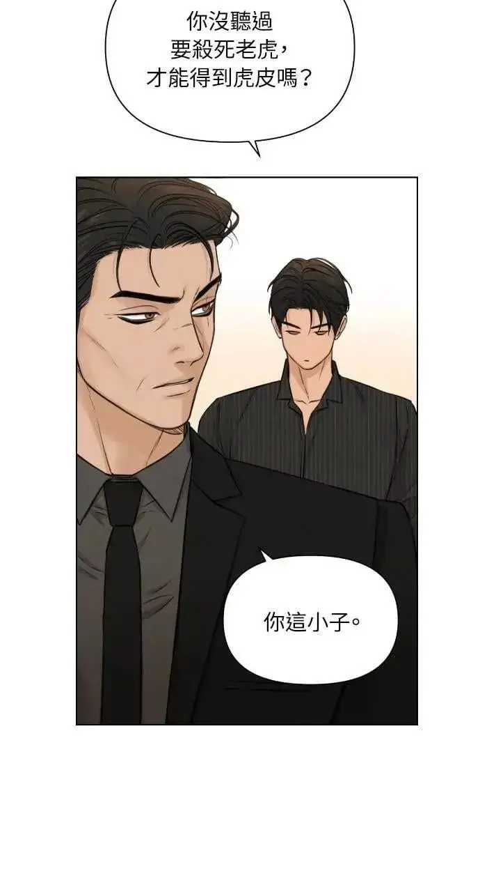 漫画《不过是黎明时分》第54话第15张图