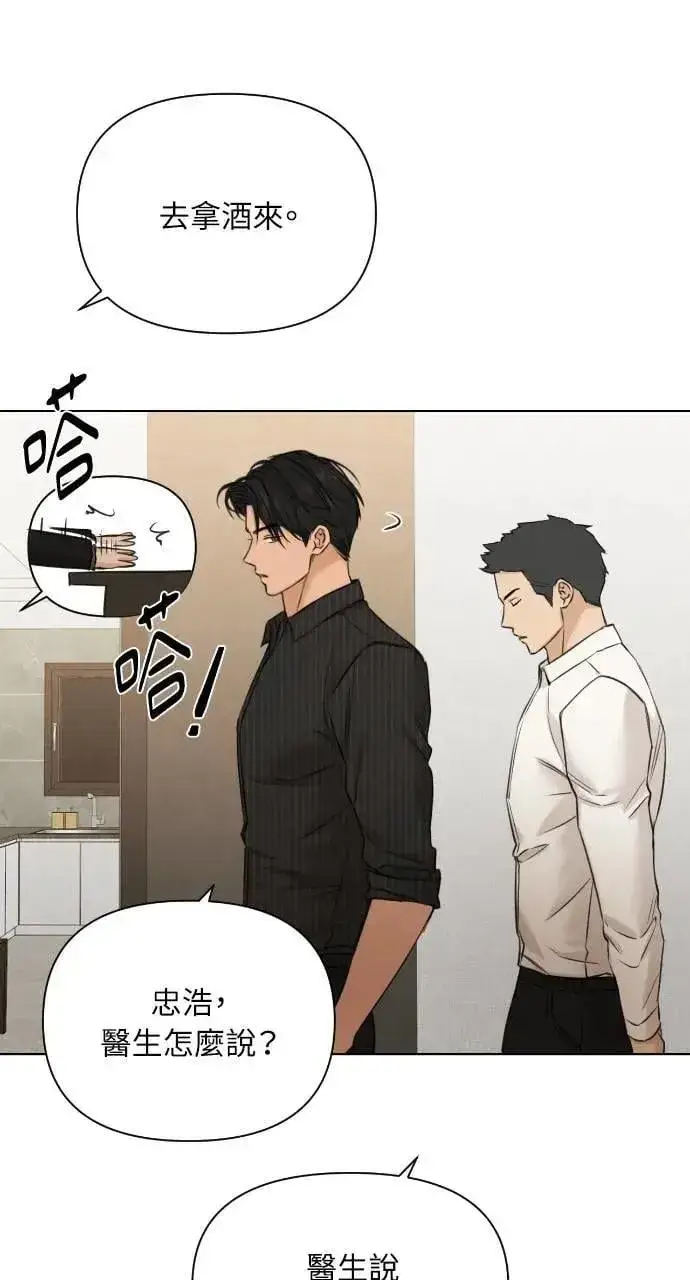 漫画《不过是黎明时分》第54话第16张图