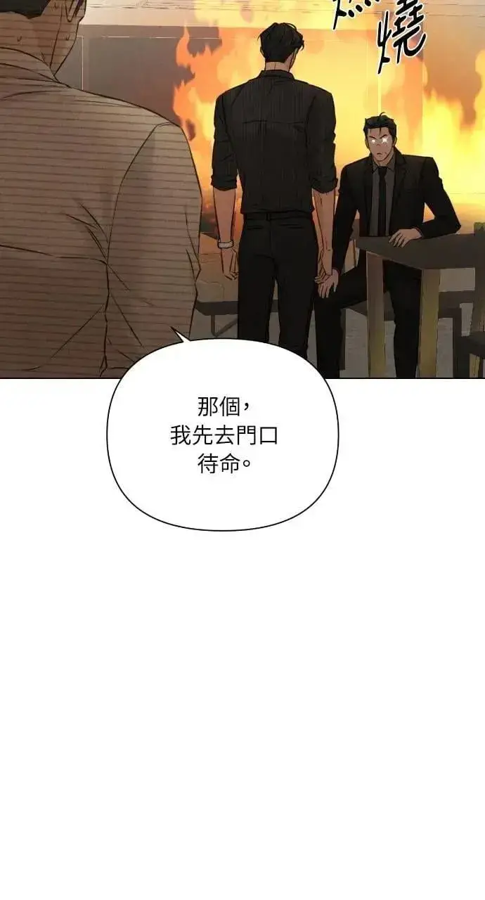 漫画《不过是黎明时分》第54话第18张图