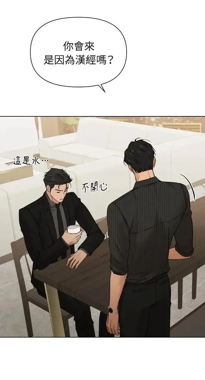 漫画《不过是黎明时分》第54话第20张图