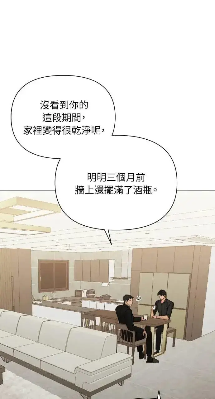 漫画《不过是黎明时分》第54话第21张图