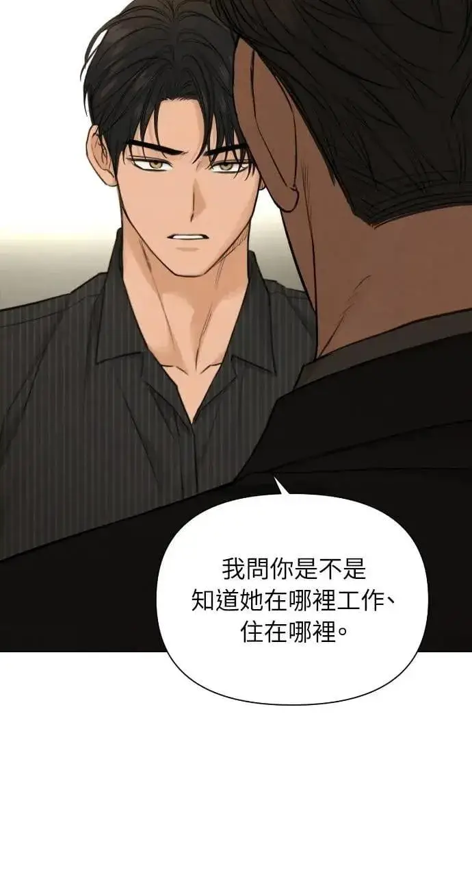 漫画《不过是黎明时分》第54话第28张图