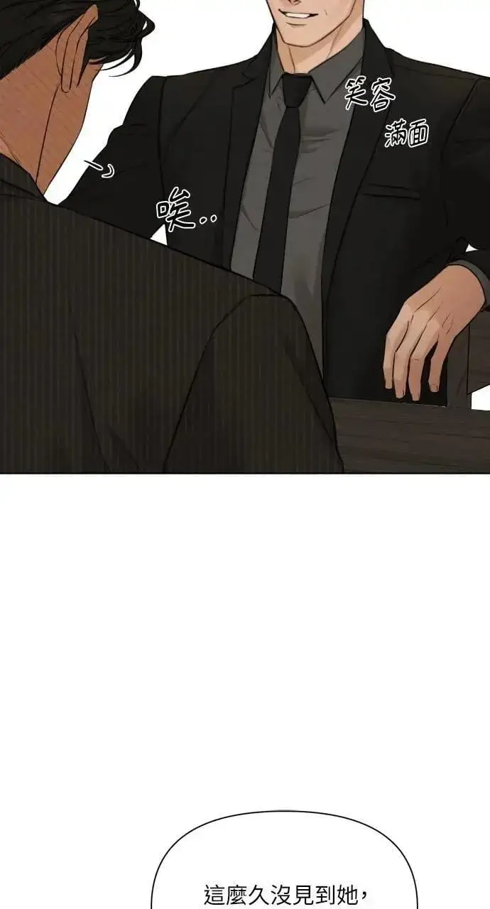 漫画《不过是黎明时分》第54话第31张图