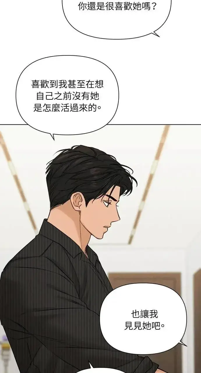 漫画《不过是黎明时分》第54话第32张图