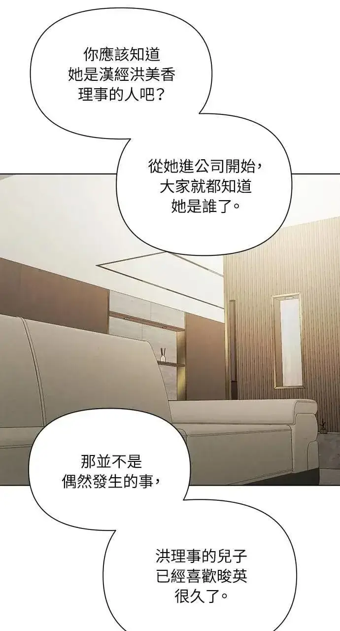 漫画《不过是黎明时分》第54话第35张图