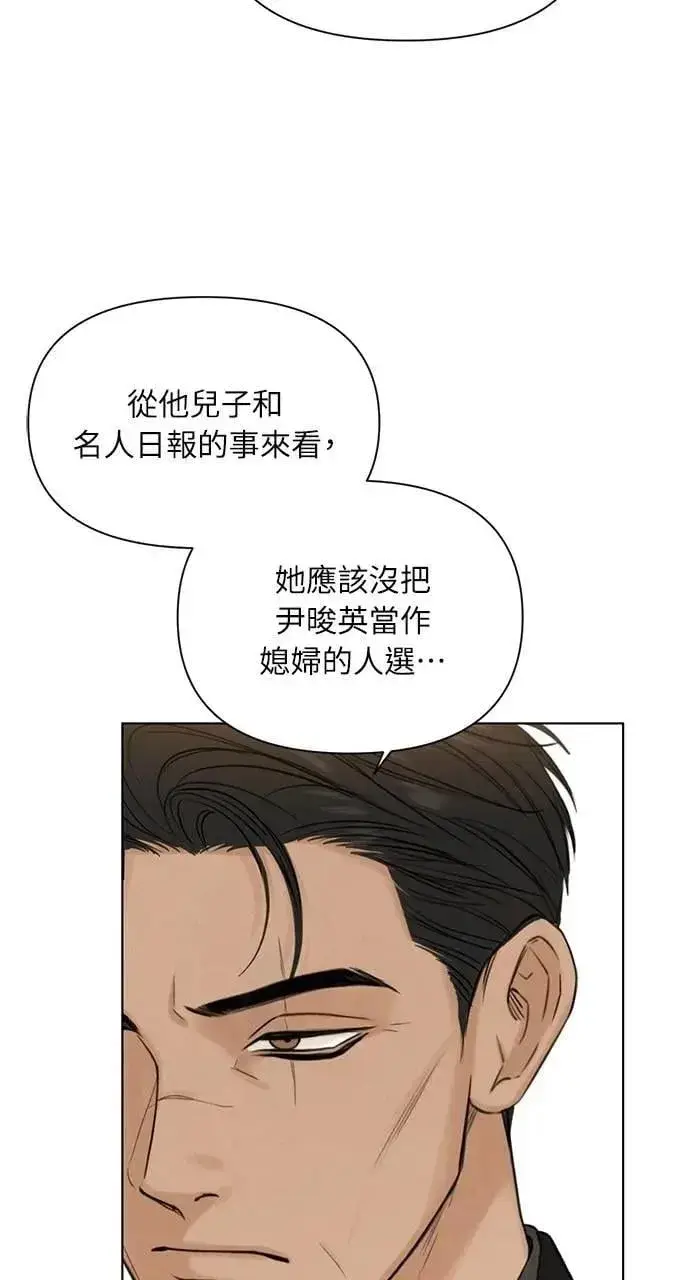 漫画《不过是黎明时分》第54话第36张图