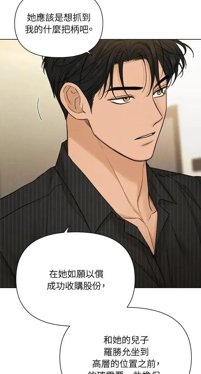 漫画《不过是黎明时分》第54话第38张图