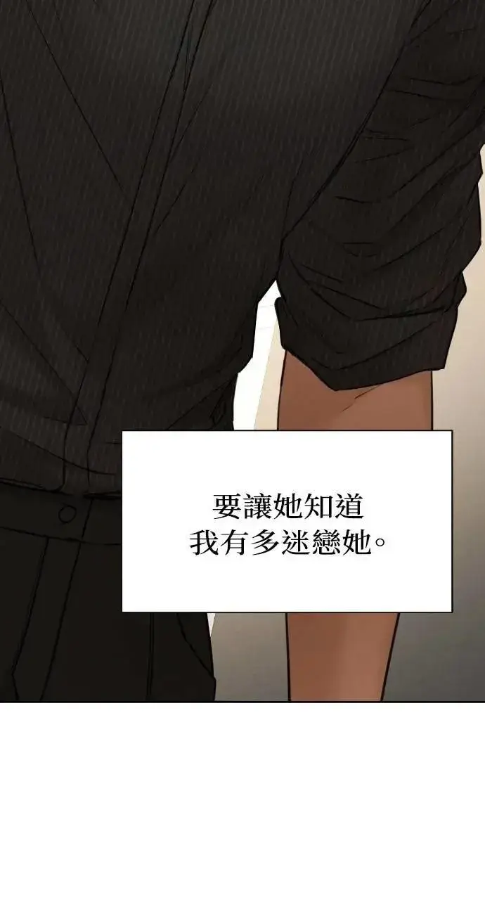 漫画《不过是黎明时分》第54话第4张图