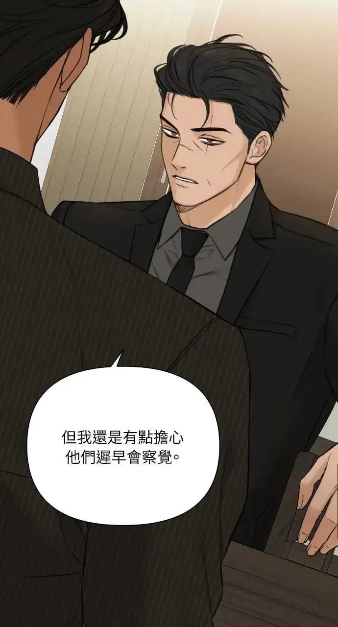 漫画《不过是黎明时分》第54话第40张图