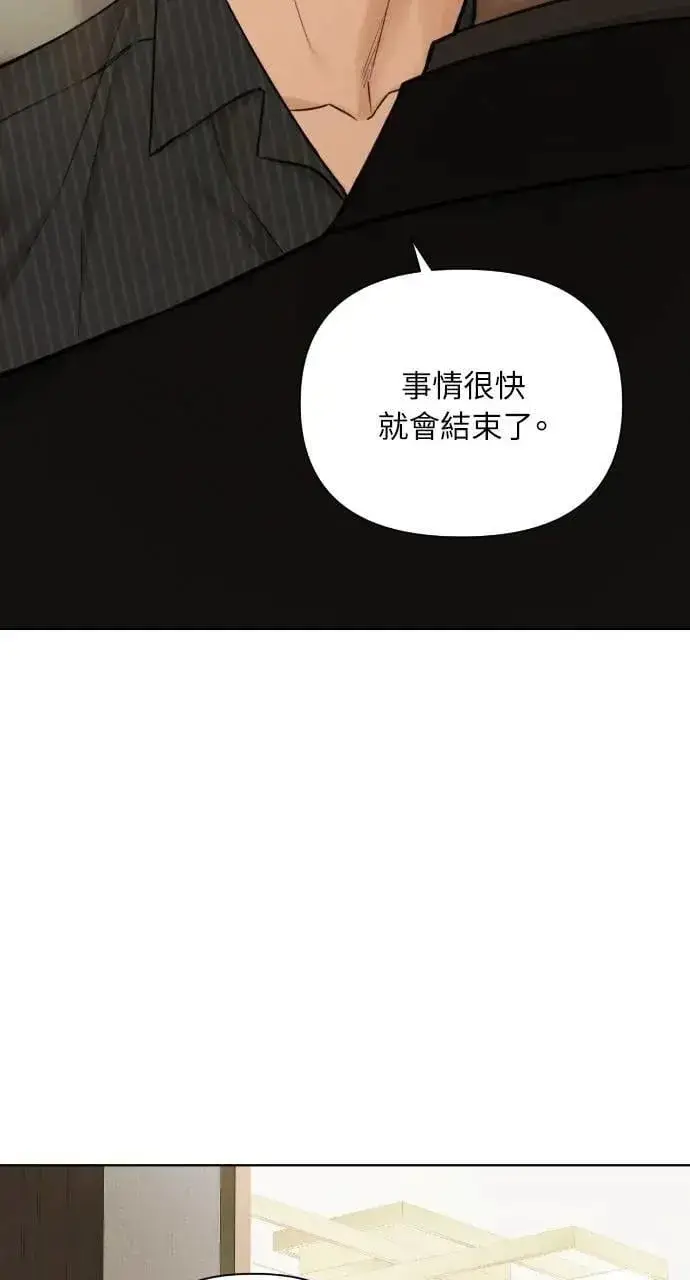 漫画《不过是黎明时分》第54话第42张图