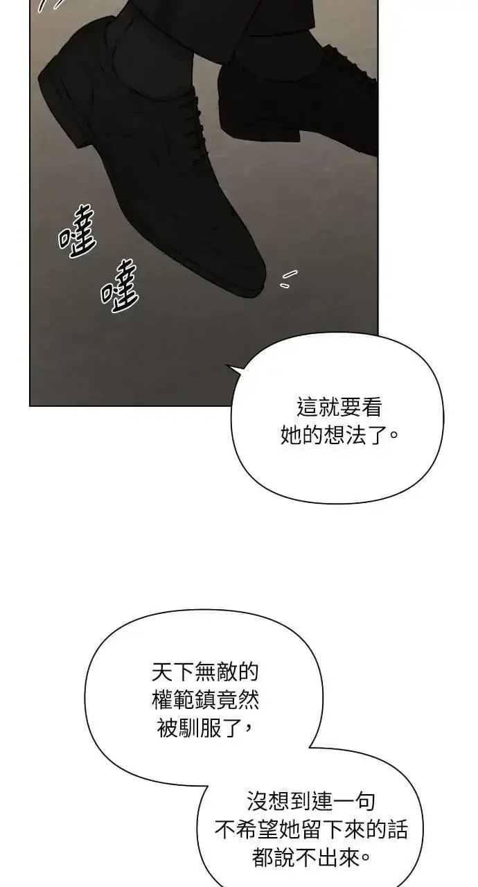 漫画《不过是黎明时分》第54话第45张图