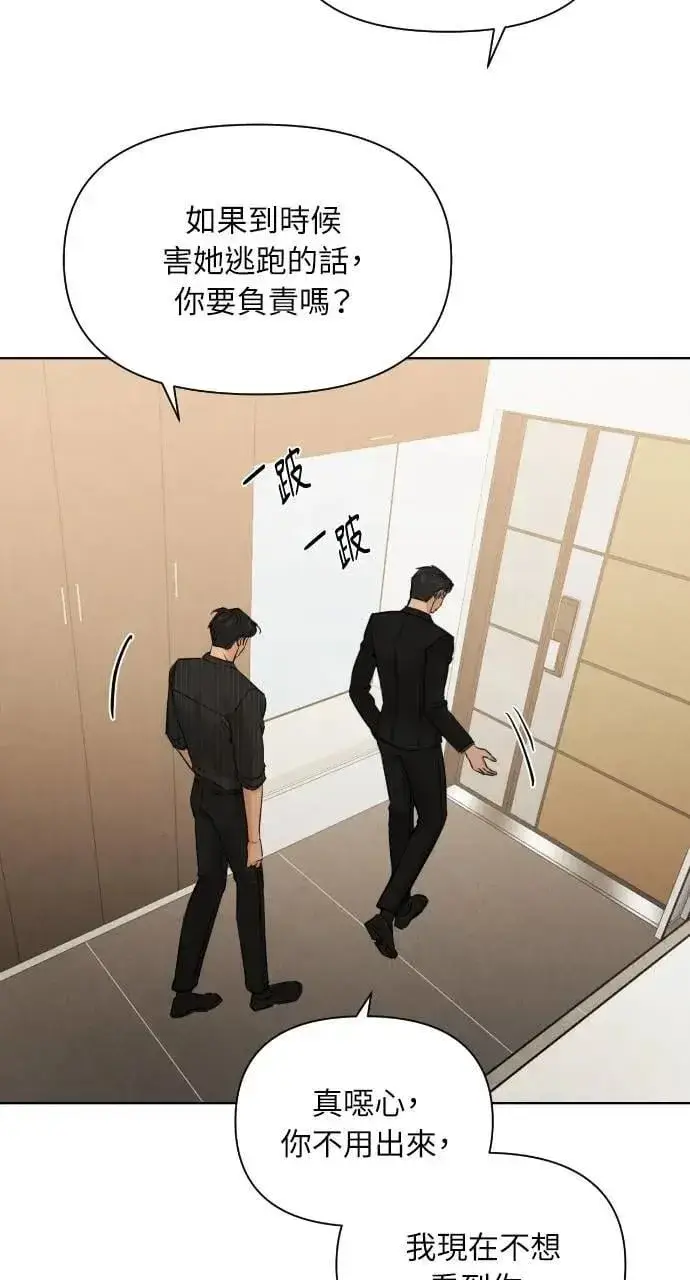 漫画《不过是黎明时分》第54话第46张图