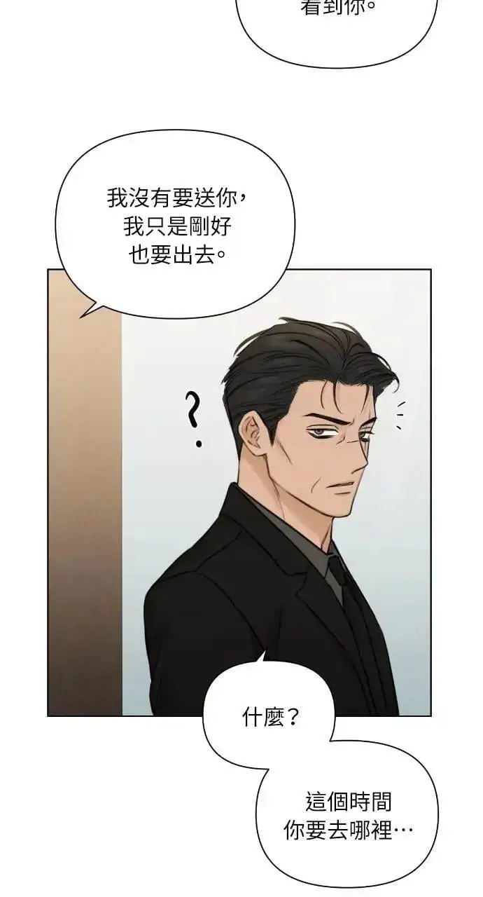 漫画《不过是黎明时分》第54话第47张图