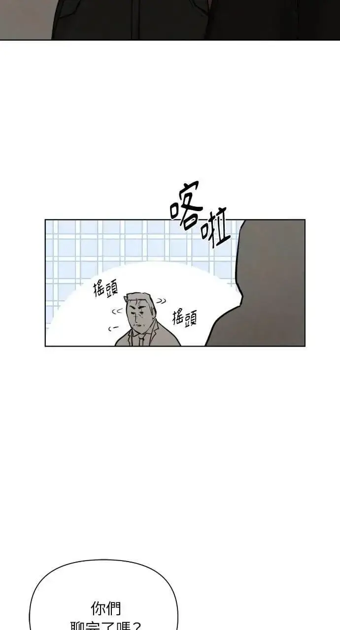 漫画《不过是黎明时分》第54话第49张图